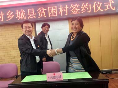 微玩体育股份公司“千企帮千村”驻村工作队进驻结对贫困村