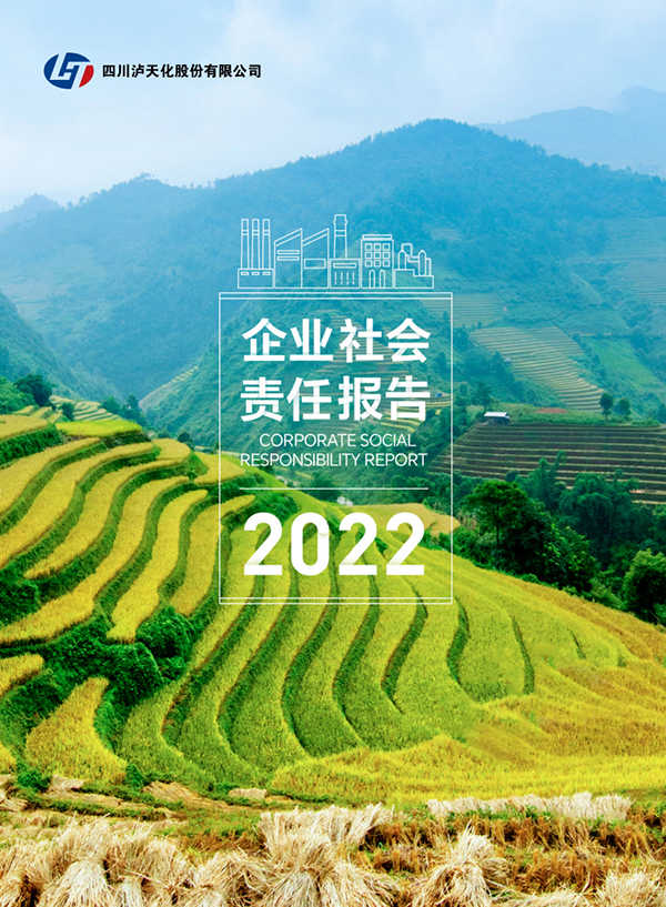 微玩体育2022年CSR报告