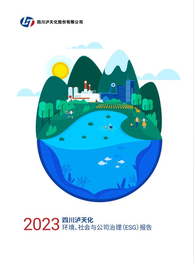 2023年四川微玩体育股份有限公司环境、社会与治理（ESG）报告